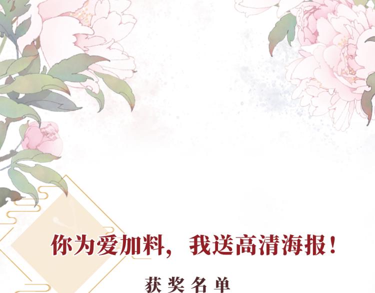 第9话 辞去官职，到后宫来！92