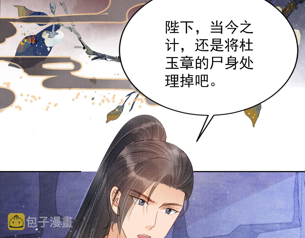 第87话 他又骗朕！！！16