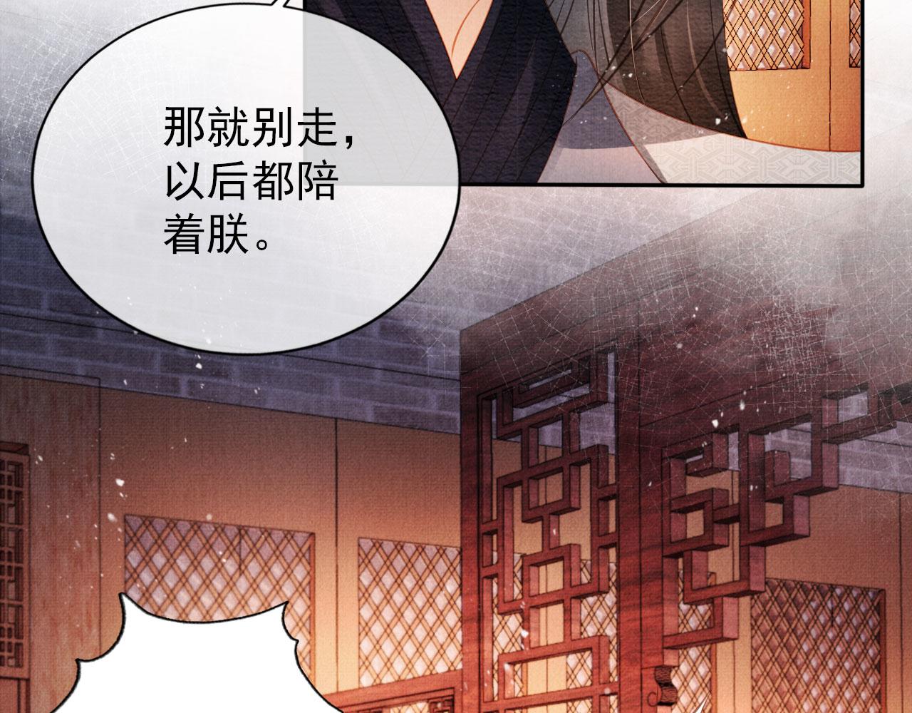 第55话 后宫不得干政54