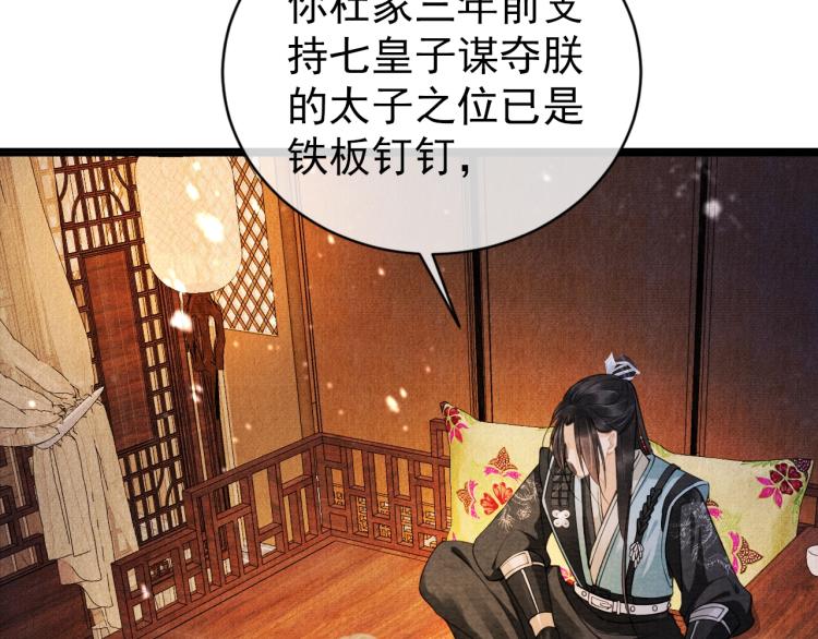 第7话 你有什么不敢的？！45