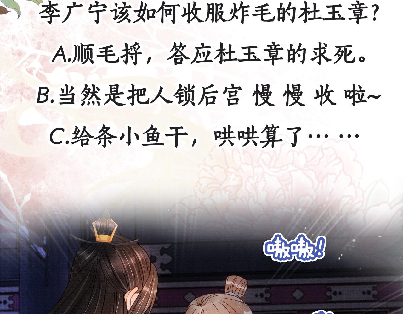 第71话 陛下表白85