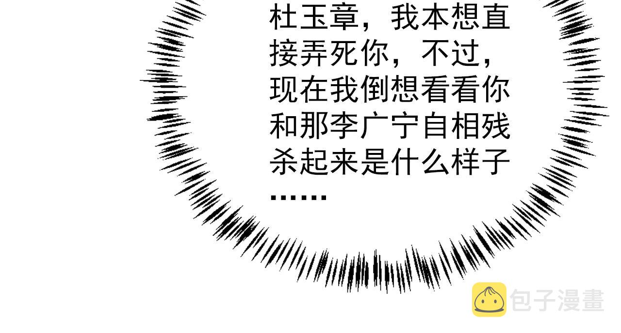 第141话 逼问52