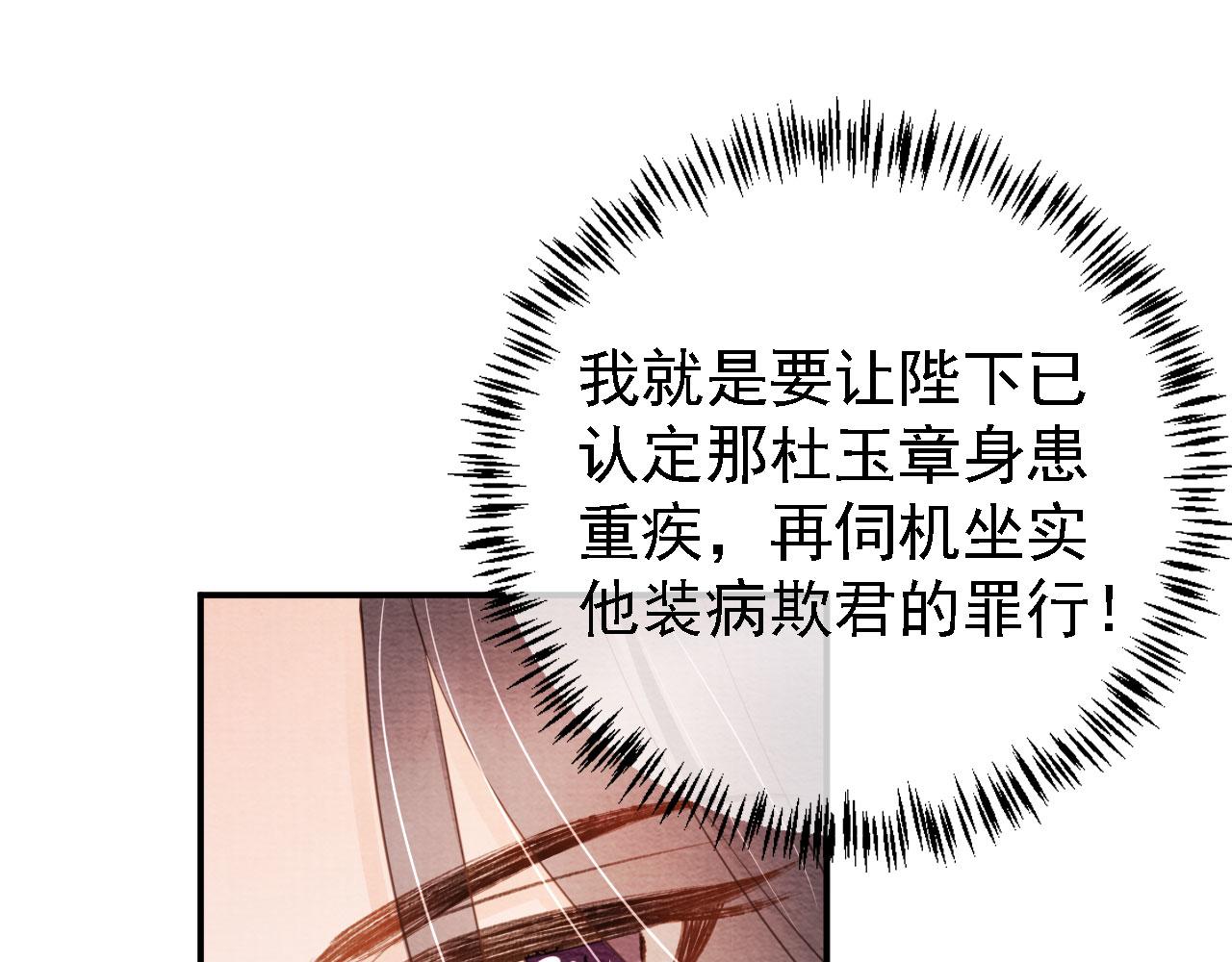 第26话 长生牌52
