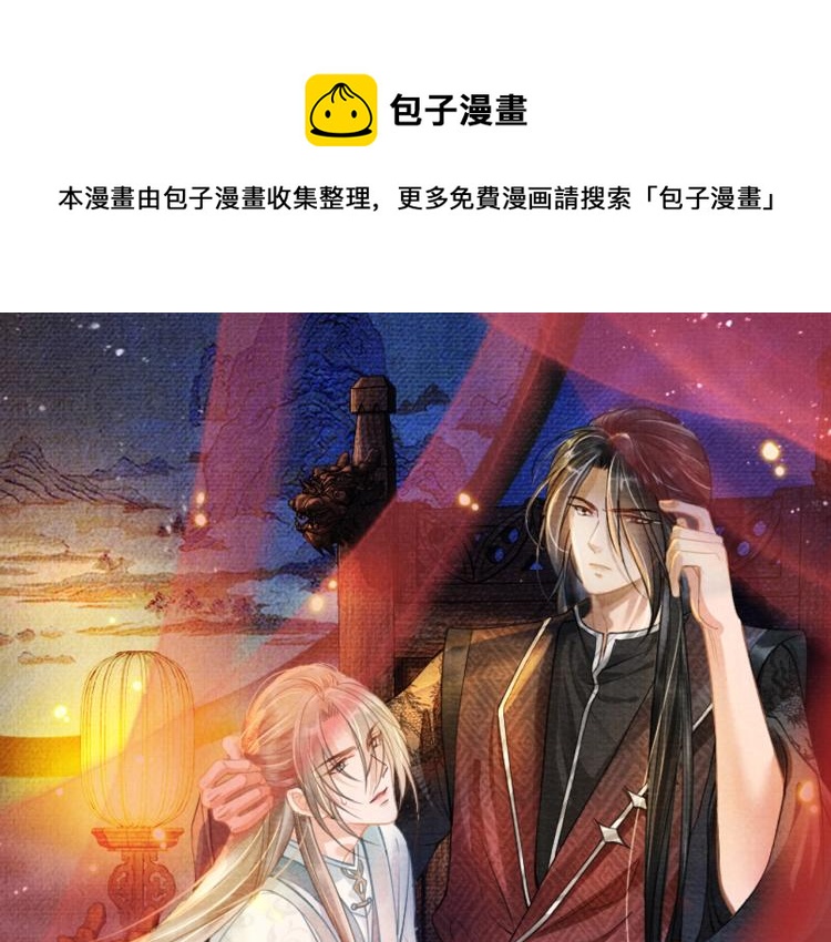 人物简介 暴戾皇帝X清冷权臣0