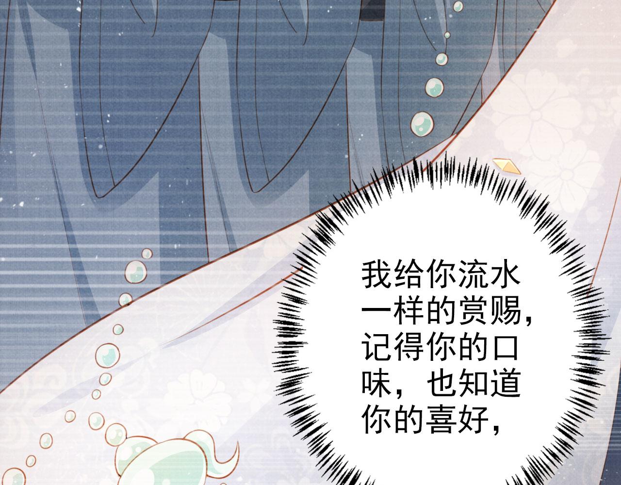 第104话宁公子也太轻薄！52