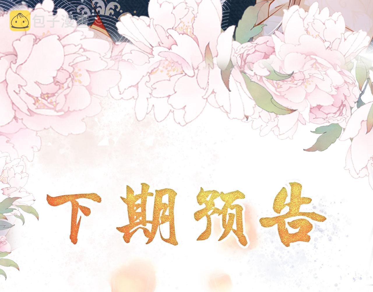 第93话 皇上的抉择78