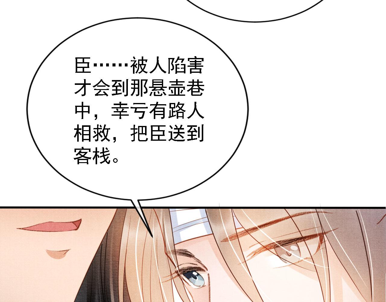 第33话 诚实的身体54