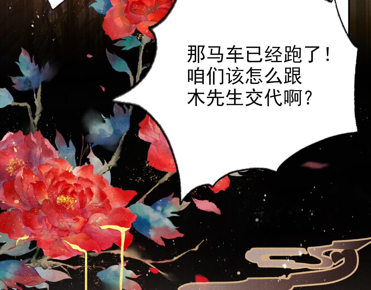 第110话 不会丢下你！94
