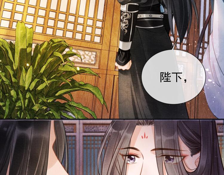 第5话 寝宫中的惩罚77