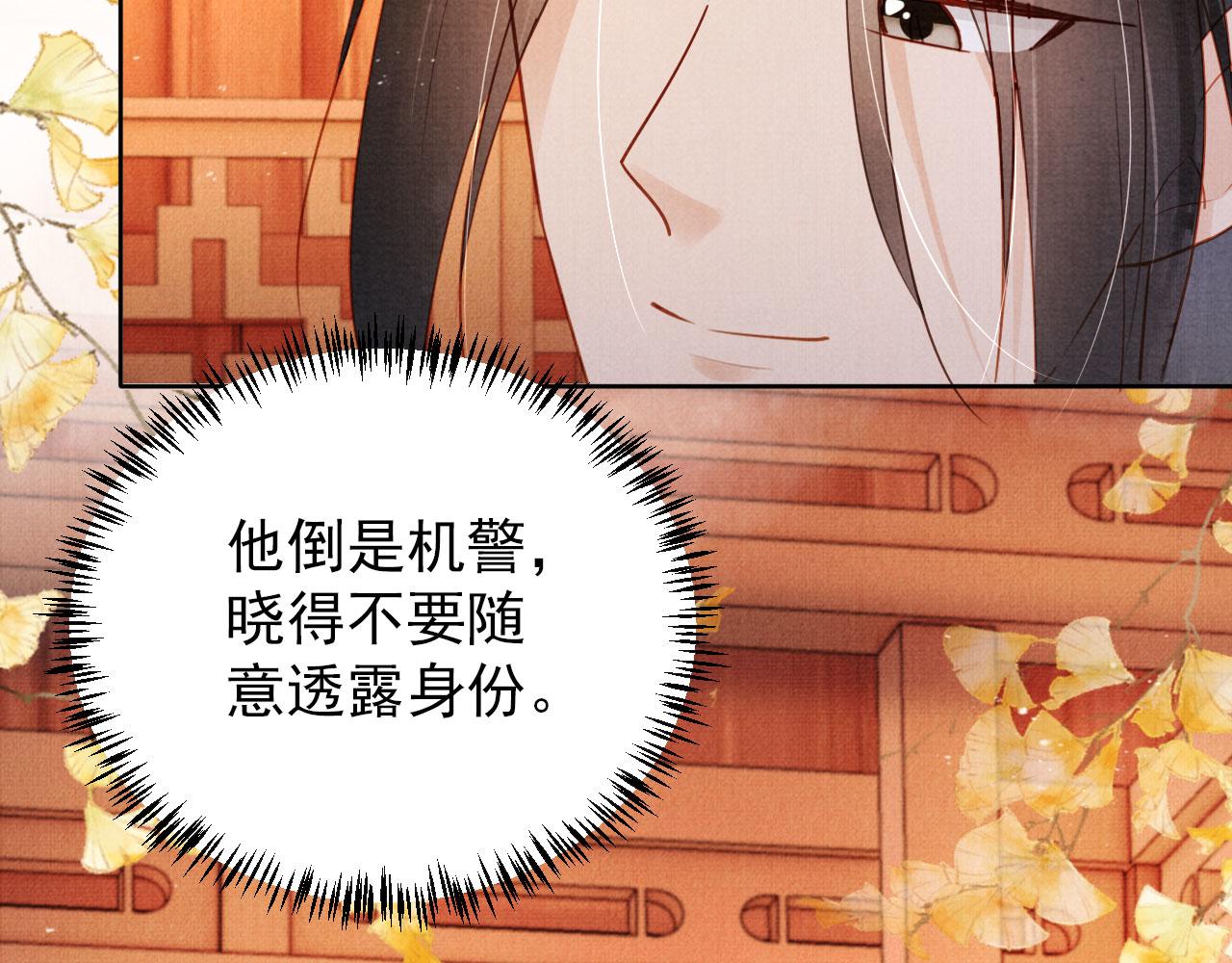 第96话宁公子，杜逸之……35