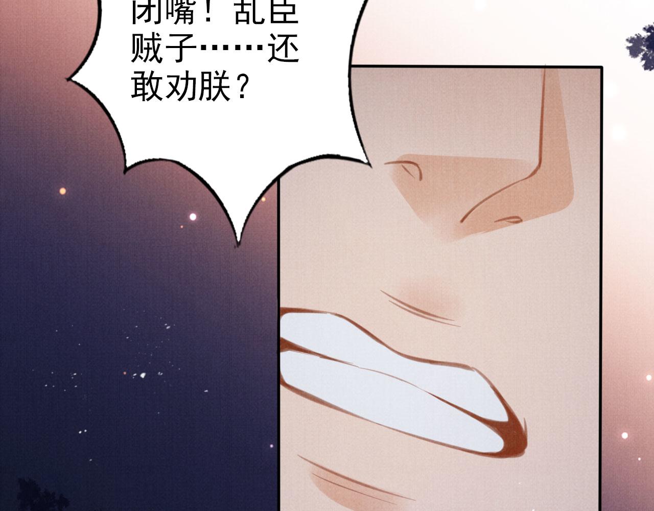 第137话 伤害玉章的是我75