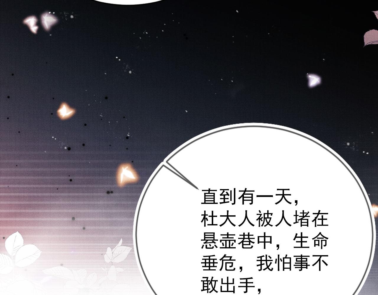 第137话 伤害玉章的是我33