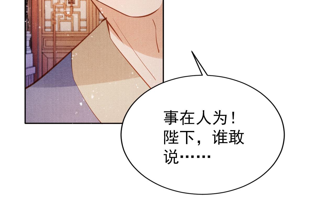 第99话他会原谅我吗？23