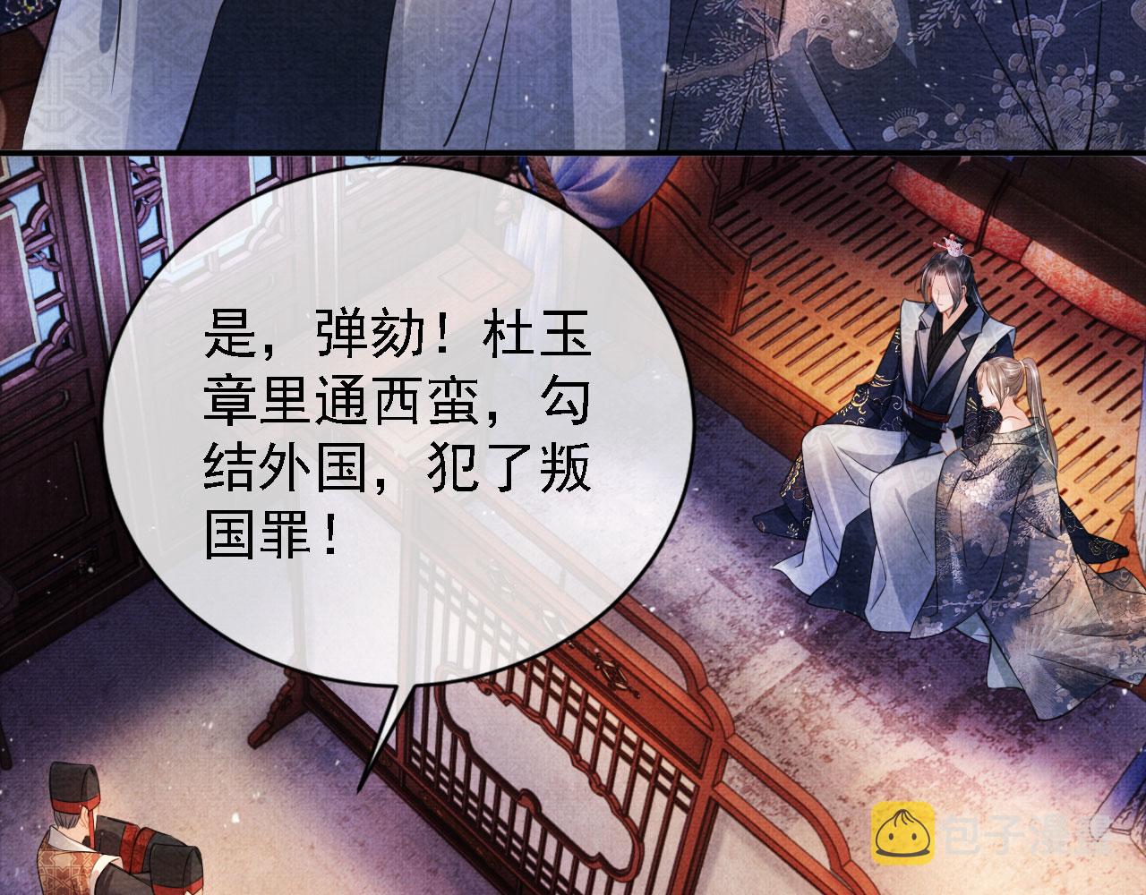第21话 不要发出声音51