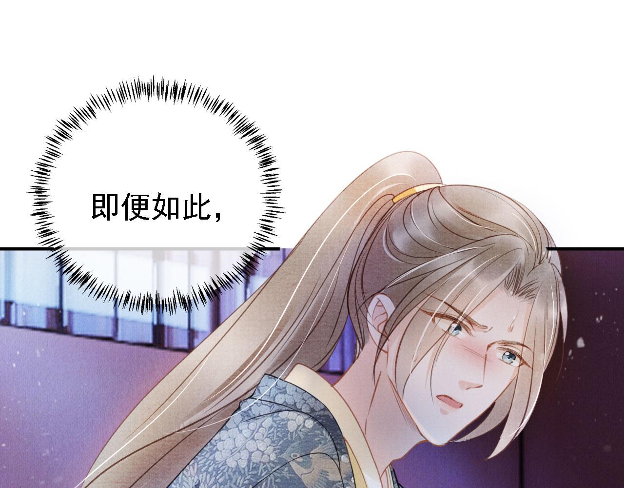 第19话 陛下饶我……85