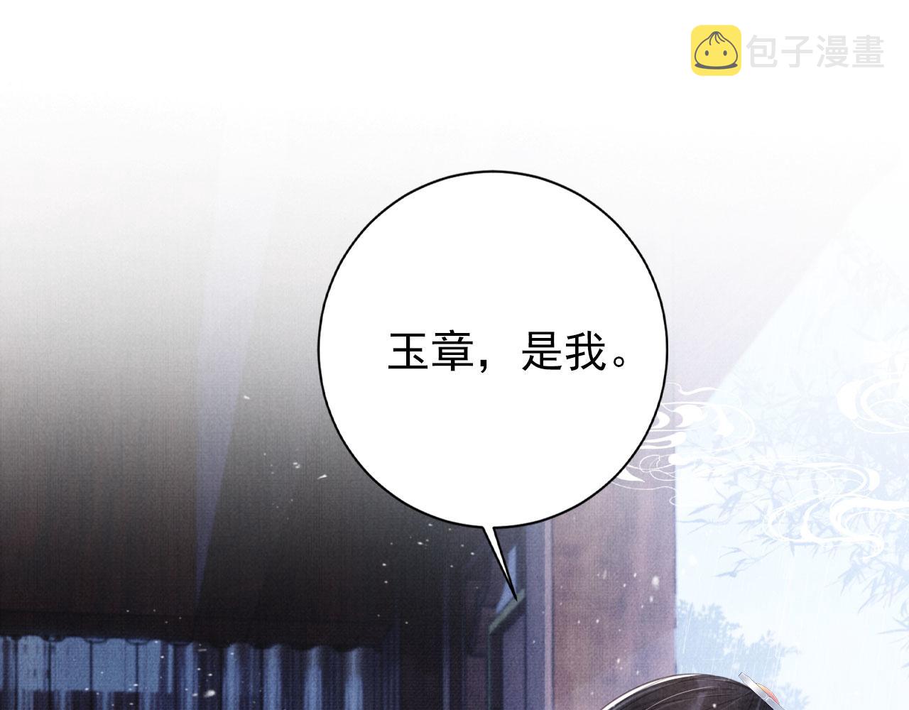 第135话 不想再受罪3
