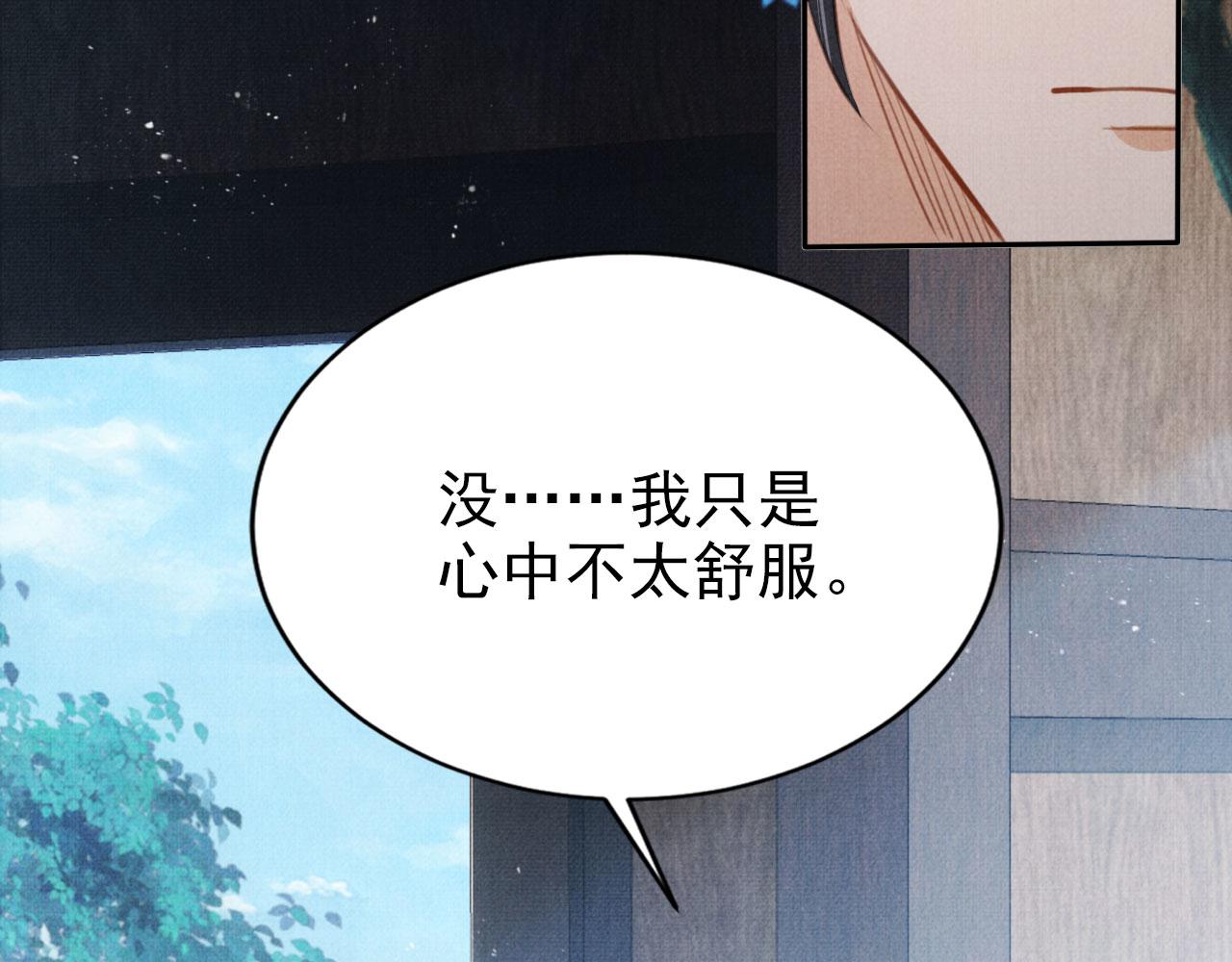 第128话 又吵起来……72