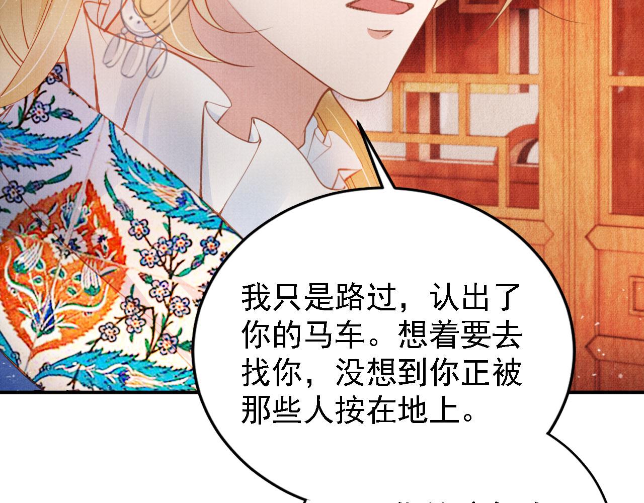 第32话 捉奸现场？58