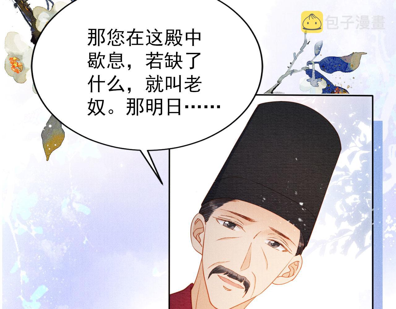 第72话 同游东宫58
