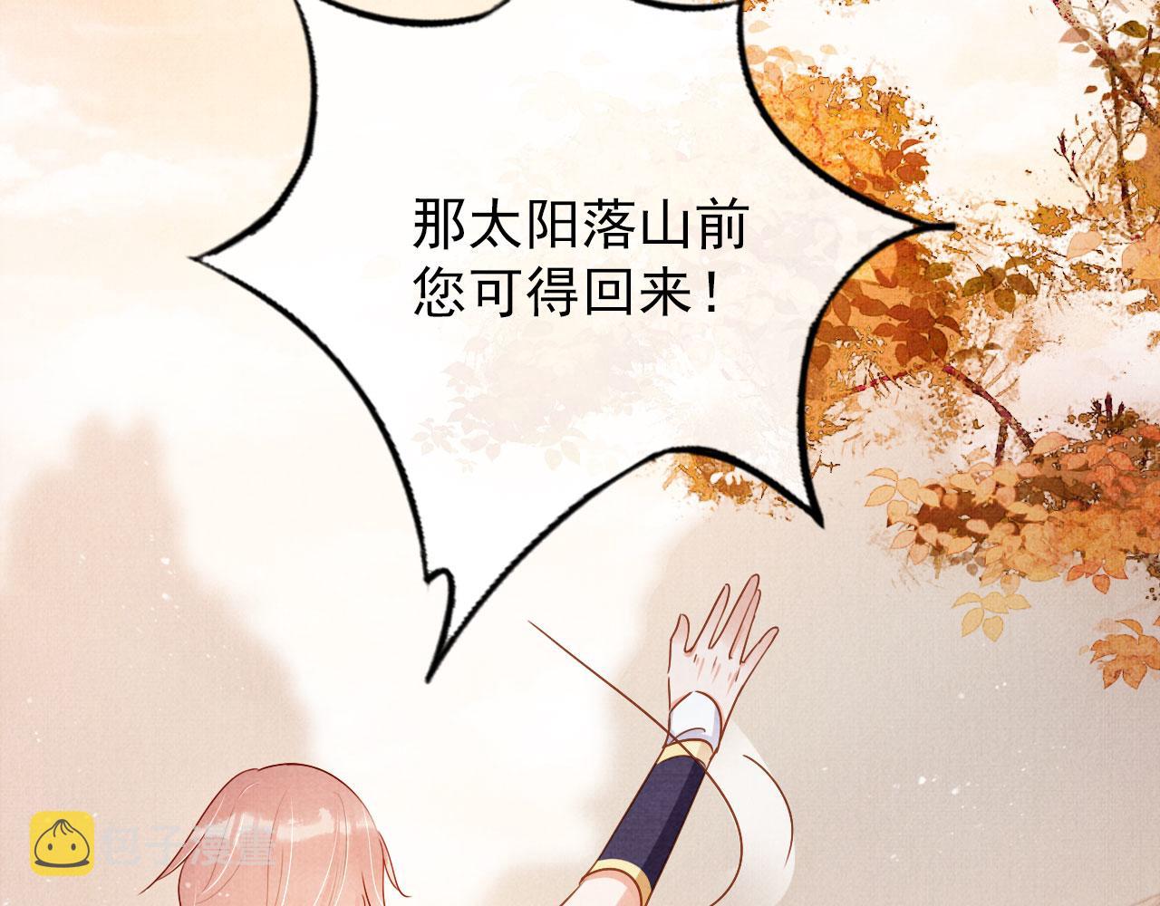 第91话 玉章，我来找你了！69