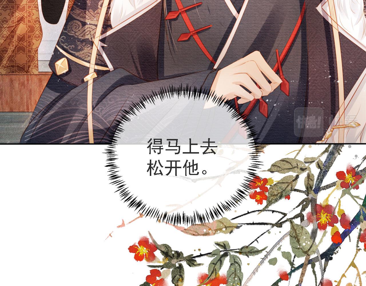 第44话 不许你离开80