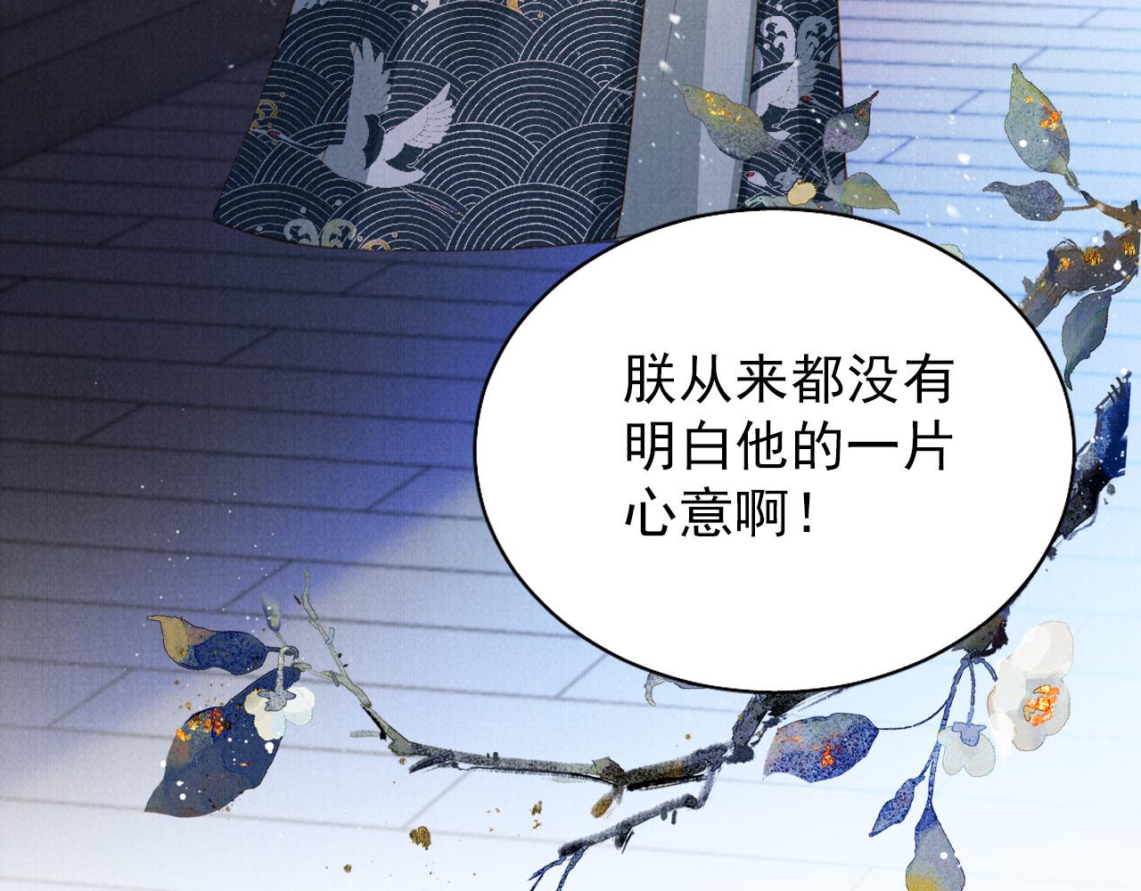 第98话是朕辜负他101