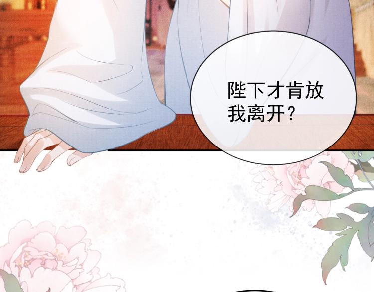 第5话 寝宫中的惩罚97