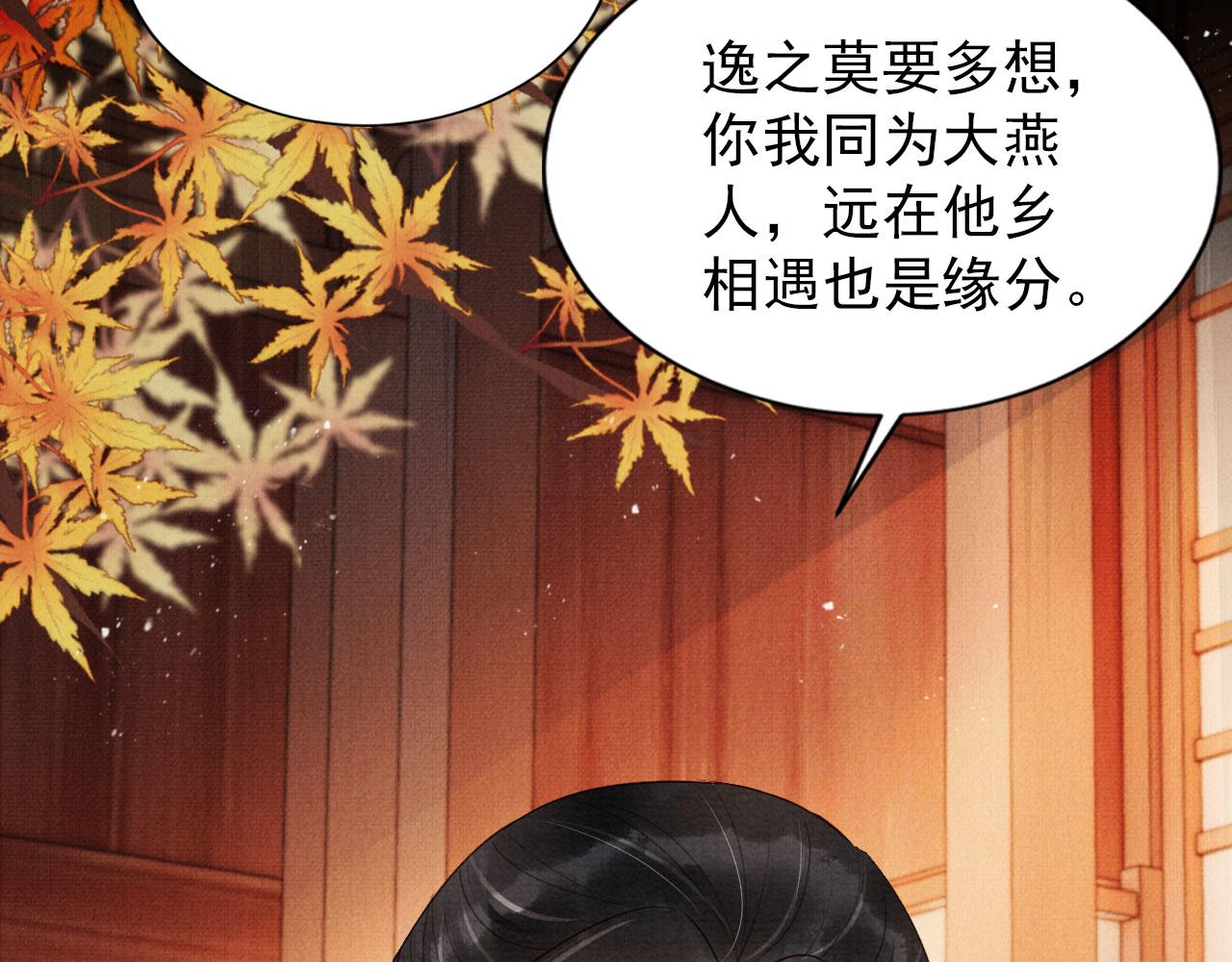 第96话宁公子，杜逸之……81