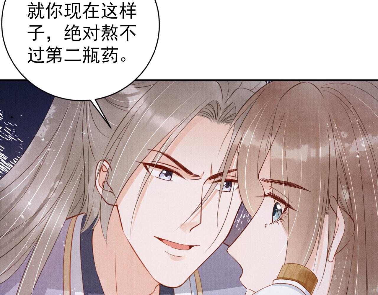 第141话 逼问37