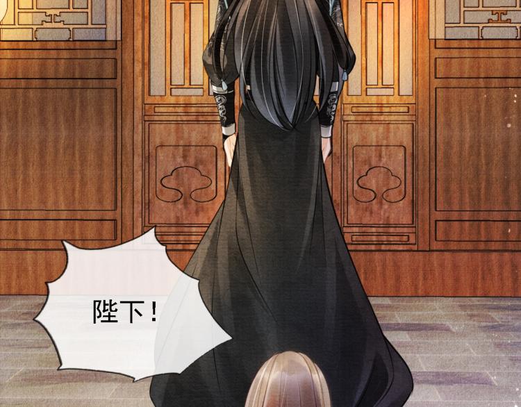 第5话 寝宫中的惩罚66