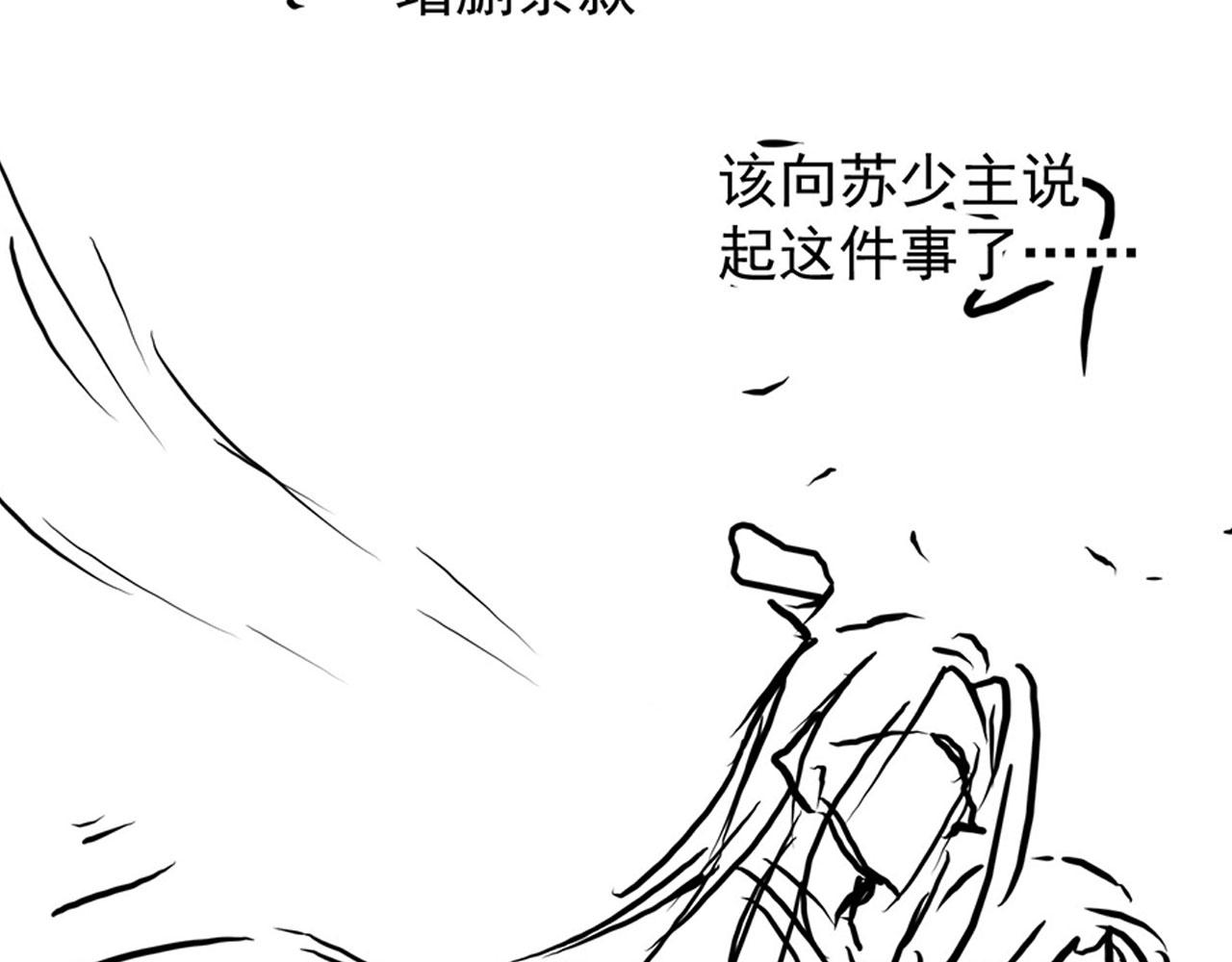 第89话 我苏汝成哪点儿差？！107