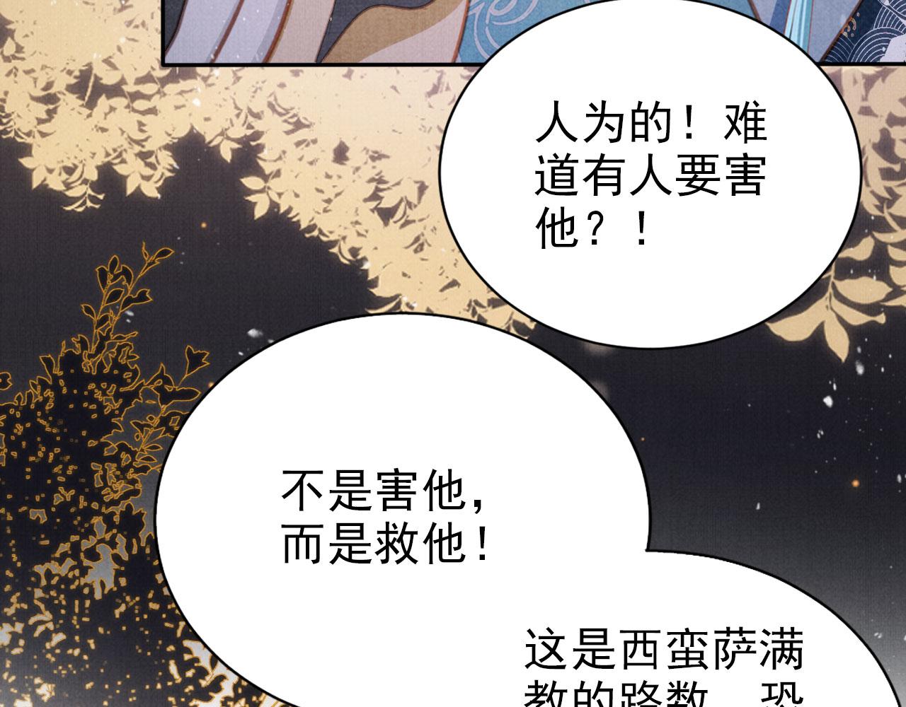 第137话 伤害玉章的是我104