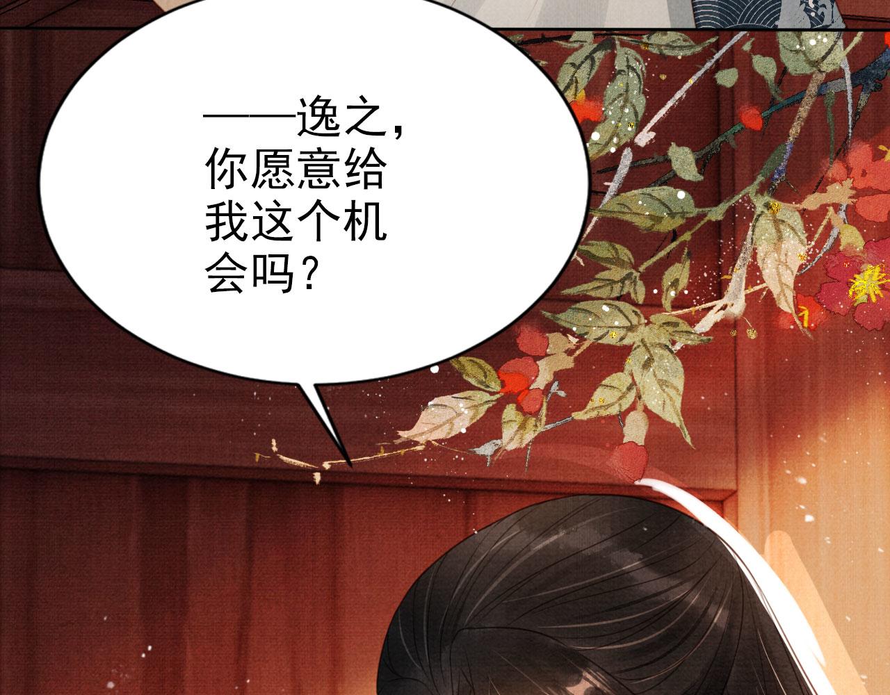 第104话宁公子也太轻薄！40