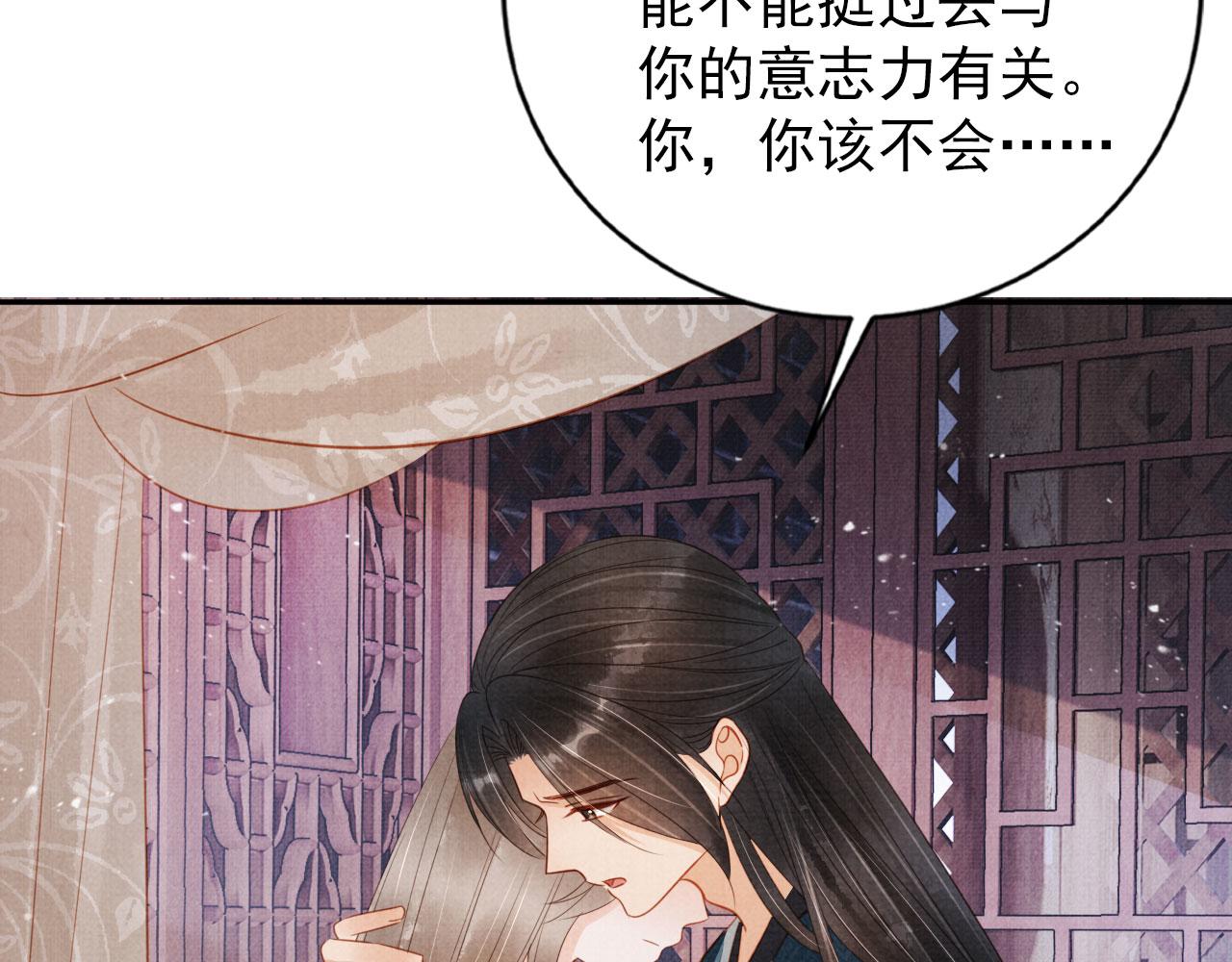 第140话 我要你活着105