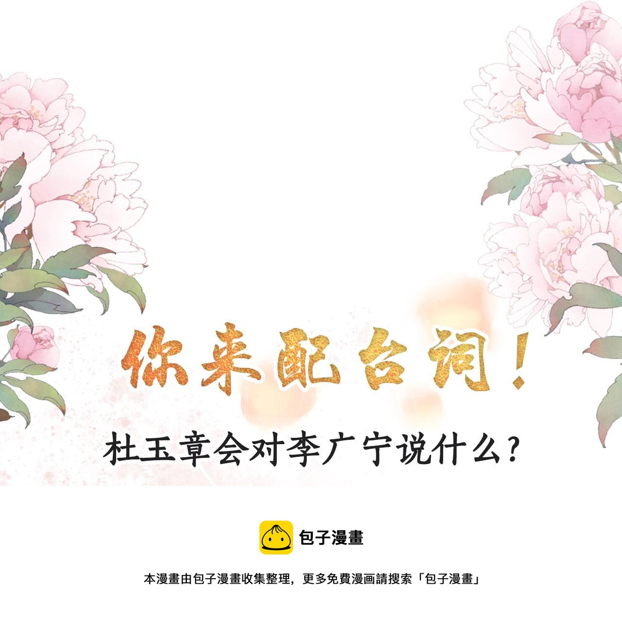 第69话 劫后重逢80