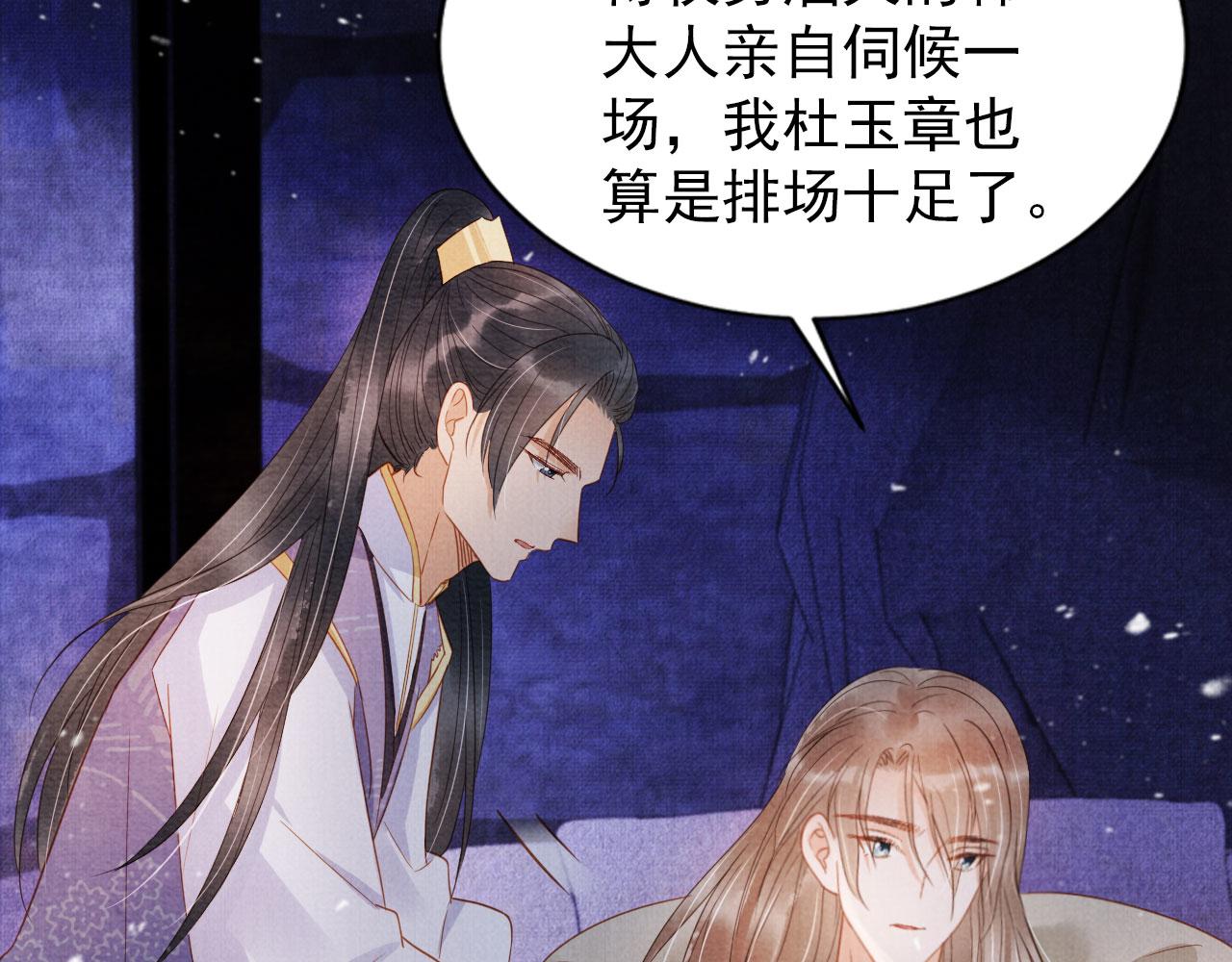 第80话 群臣要求斩首杜相！45