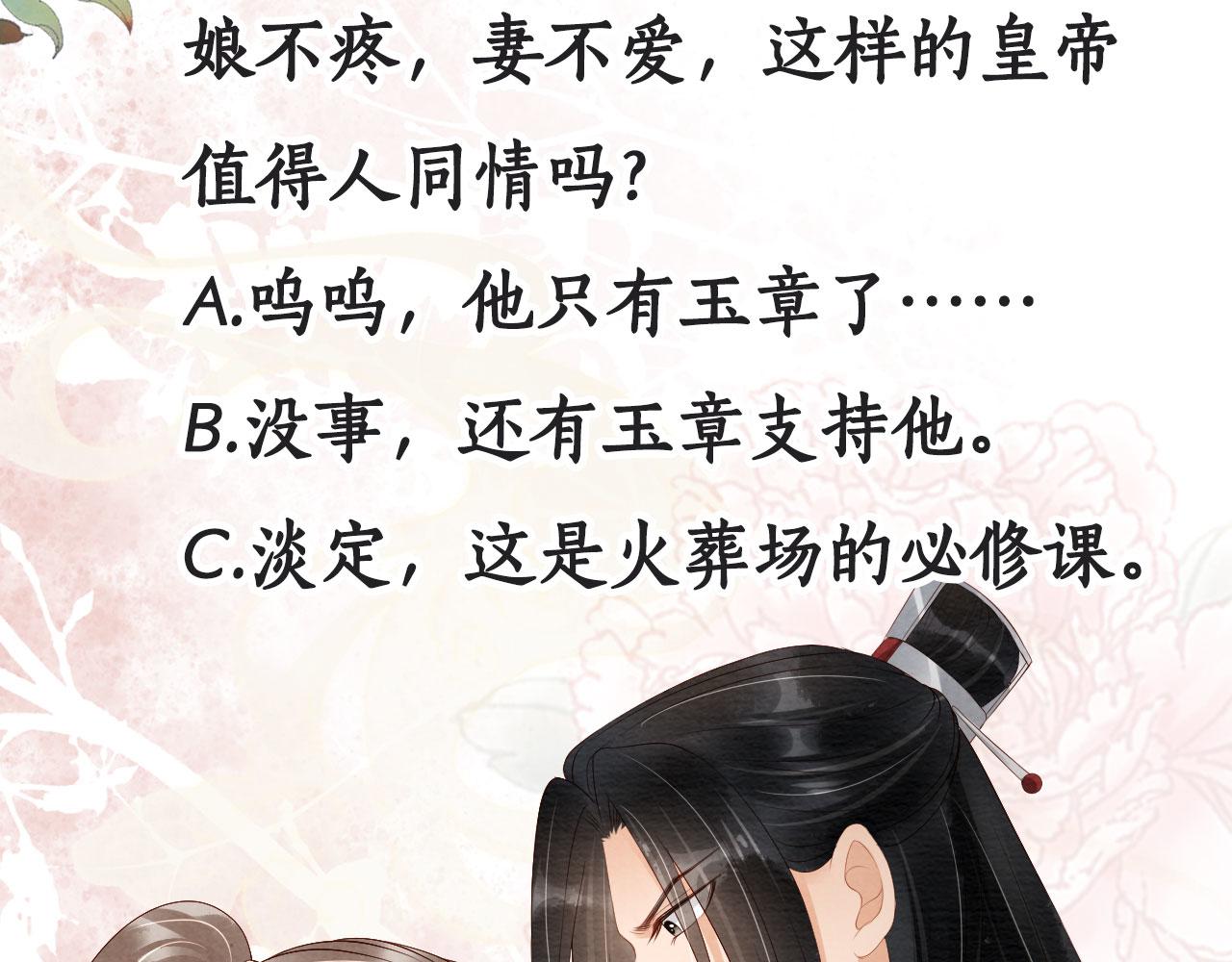 第52话 断发103