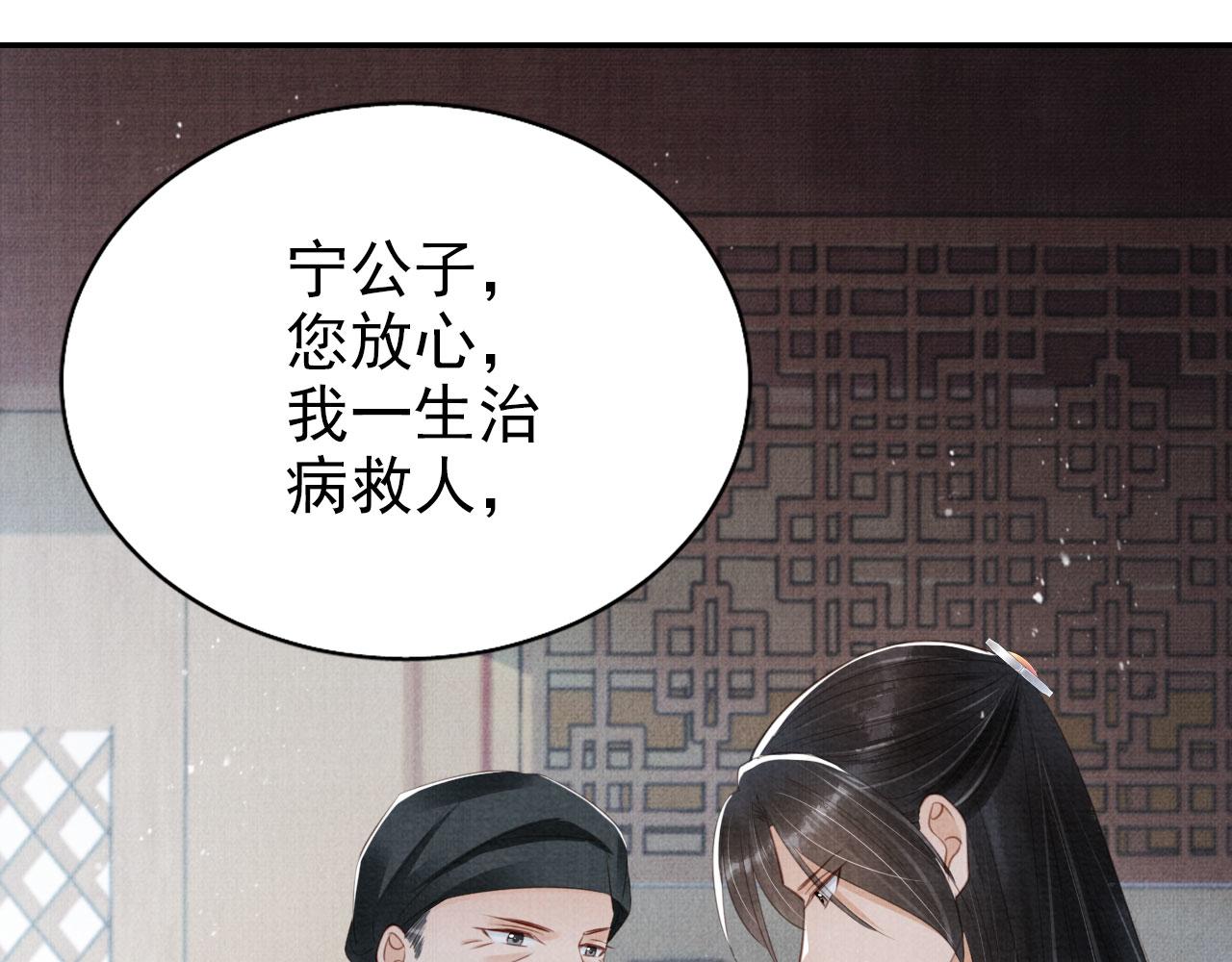 第136话 这大夫有古怪24