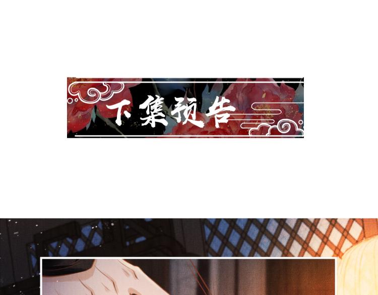 第3话 收起你的下贱！83
