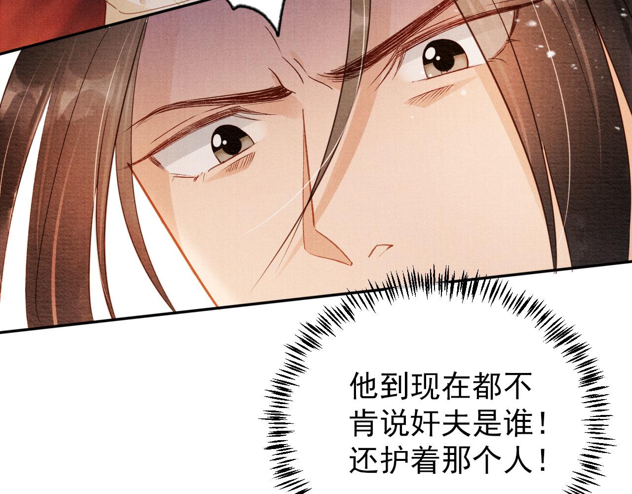 第78话 谁碰过你的身子？51