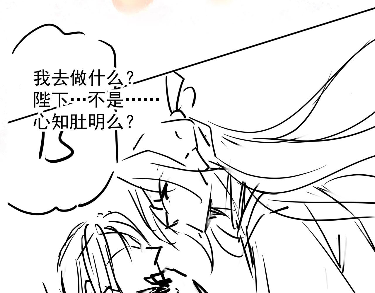 第77话 帝王妥协86
