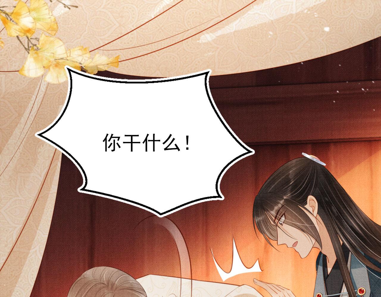 第104话宁公子也太轻薄！89