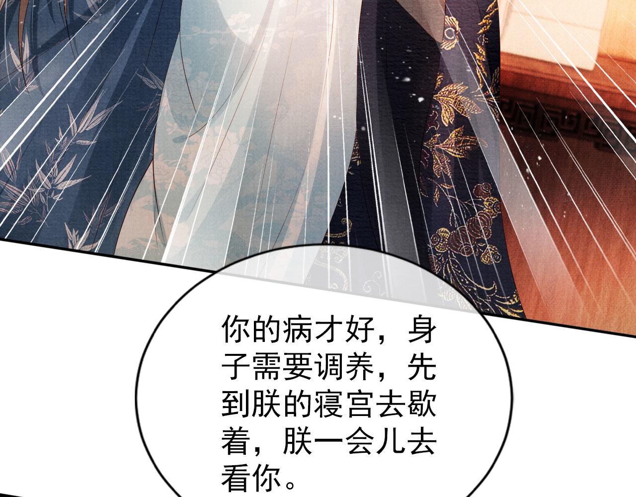 第53话 陛下，臣陪你8