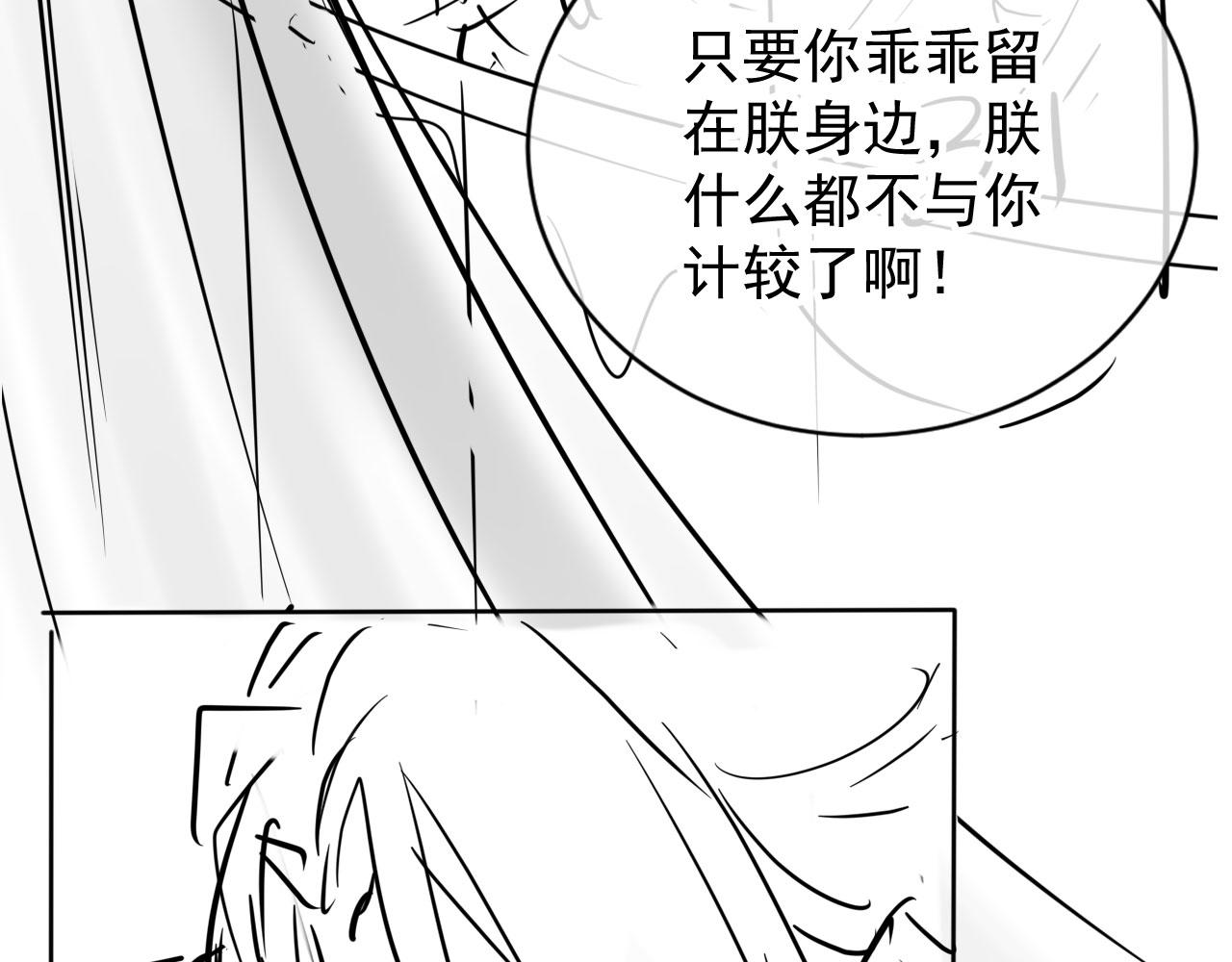 第73话 玉章跳湖109