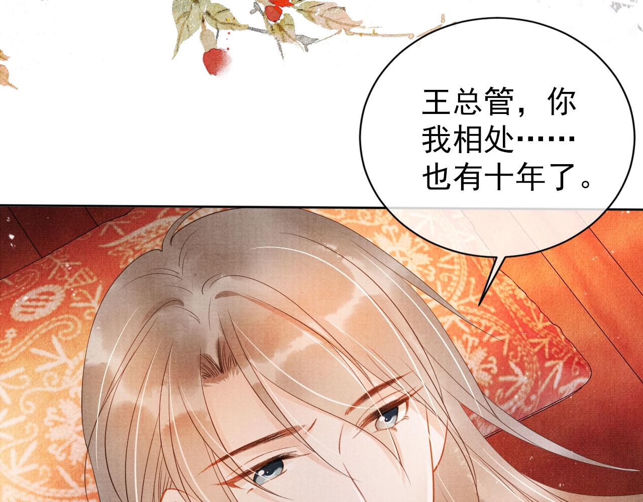 第39话 我心里，有过他17