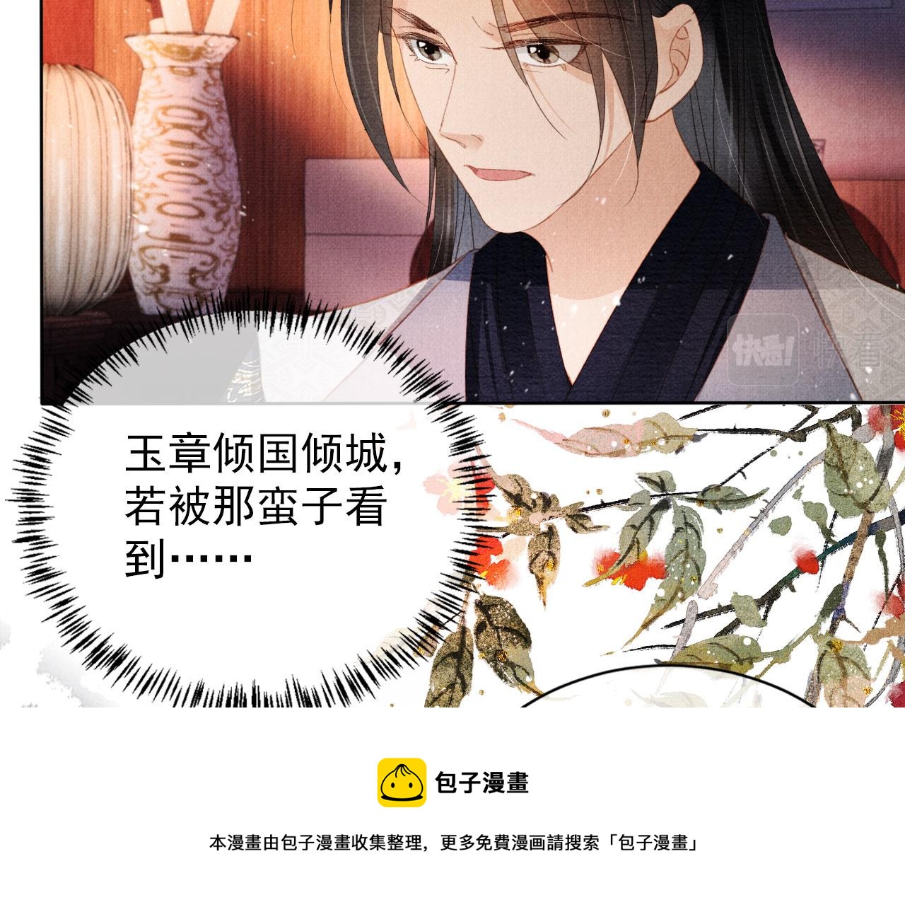 第61话 男配再登场！48