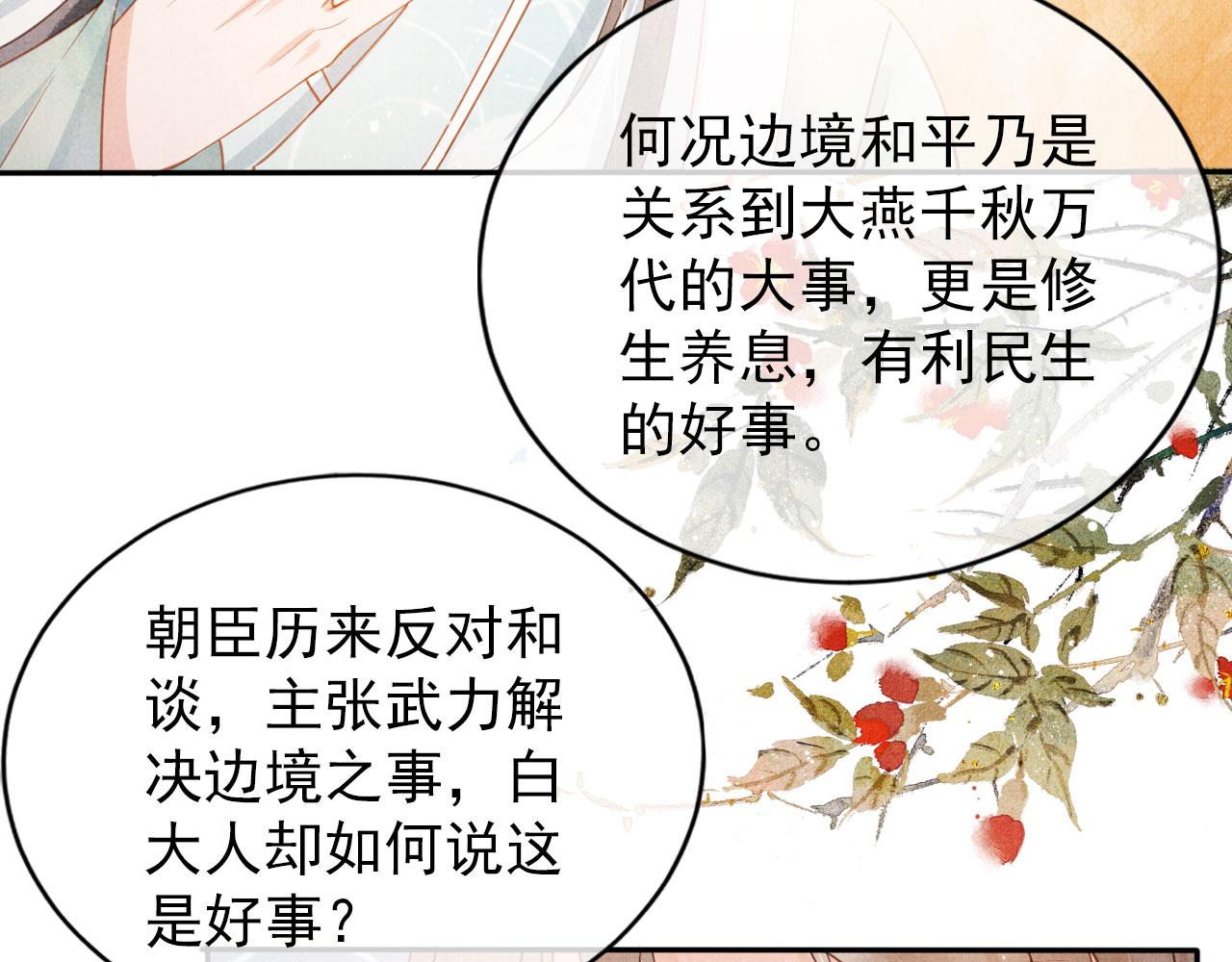 第56话 杜卿不喜欢吗？34