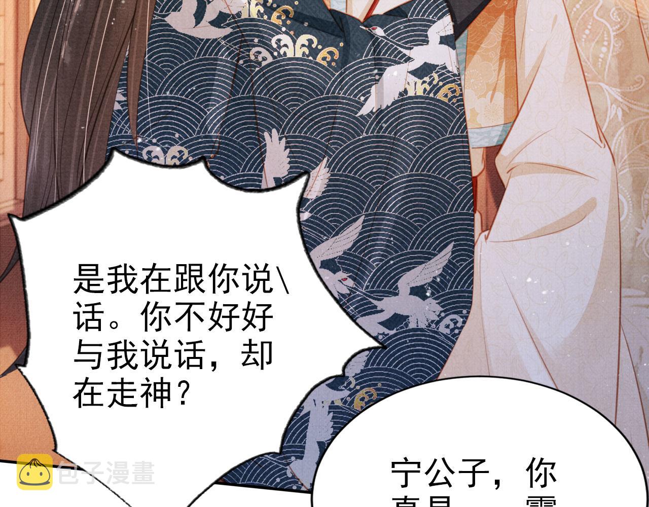 第117话 我不回大燕！7