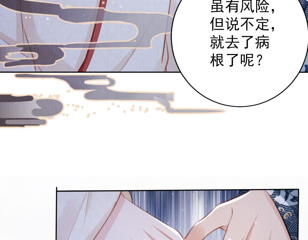 第135话 不想再受罪19
