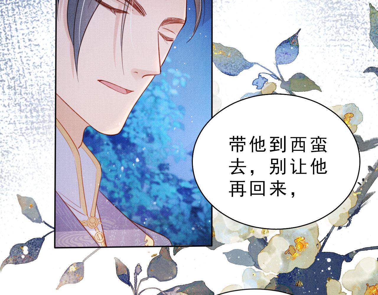 第85话 请少主带杜相离开75